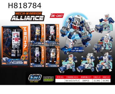 H818784 - Police Force (Police Five in One) (Metal Version)