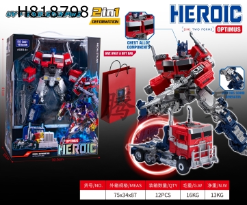 H818798 - Qingtian God of War (alloy version+gift bag)