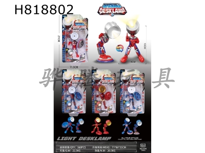 H818802 - Transformed Desk Lamp Hero (3 button batteries, included)