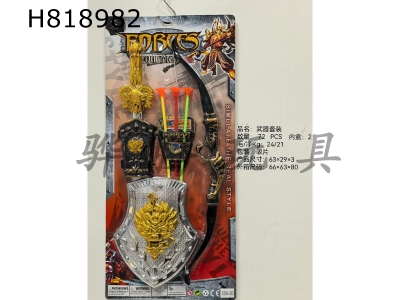 H818982 - Weapon Set