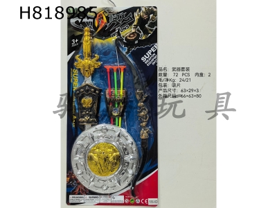 H818985 - Weapon Set