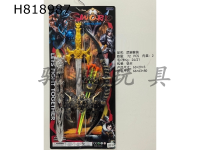 H818987 - Weapon Set