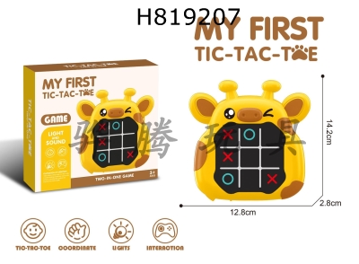 H819207 - AI Jingzi Chess/Memory Game Machine (Giraffe)
