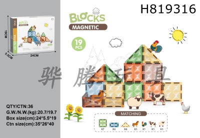 H819316 - 7.5CM Star Diamond Magnetic Plates 19PCS (Farm Animal Theme)