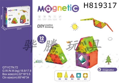 H819317 - 5.5CM magnetic sheet 12PCS