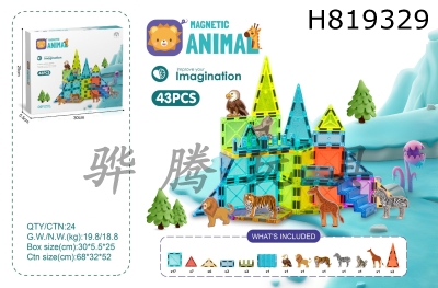 H819329 - 5.5CM Magnetic Plates 43PCS (Animal Theme)