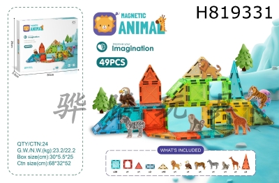 H819331 - 49 pieces of 5.5CM magnetic plates (animal themed)
