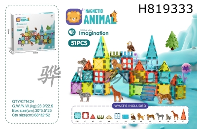 H819333 - 5.5CM Magnetic Plates 51PCS (Animal Theme)