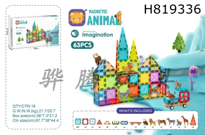 H819336 - 5.5CM Magnetic Disc 63PSC (Wildlife Theme)