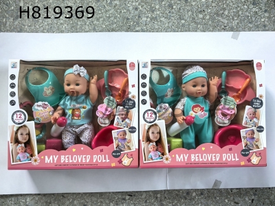 H819369 - 12 inch vinyl male doll set with 12 sound IC for drinking water and urinating (2 mixed versions)