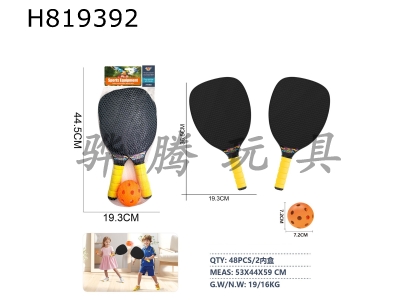 H819392 - Circular Pick Racet