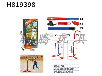 H819398 - Baseball 2-in-1 set