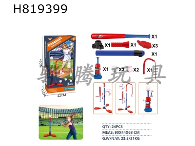H819399 - Baseball 3-in-1 set