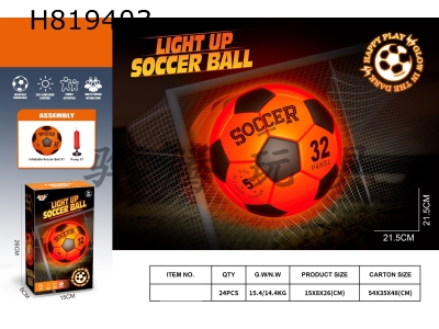 H819403 - Luminous inflatable football