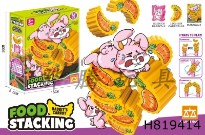 H819414 - Building blocks, stacking music, rabbits eating carrots (22PCS)