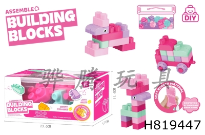 H819447 - Puzzle Particle Girl Soft Rubber Building Blocks (38PCS)