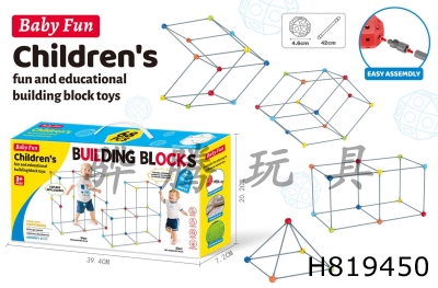 H819450 - Boy DIY Castle Building/Puzzle DIY Tent (68PCS)