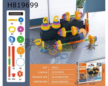 H819699 - Childrens Arc Bell Barbell 2-in-1