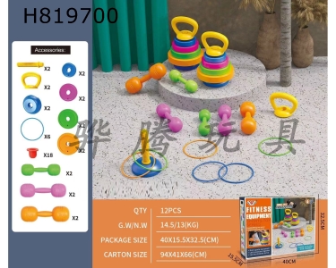 H819700 - Childrens Arc Bell Dumbbell 2-in-1
