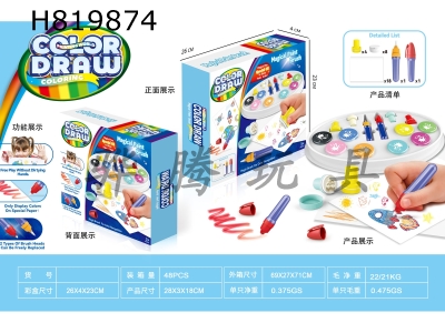 H819874 - Phantom Brush