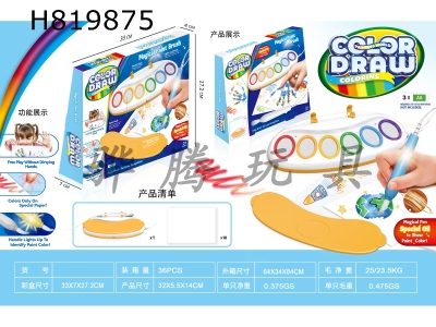 H819875 - Phantom Brush