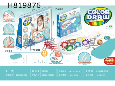 H819876 - Phantom Brush