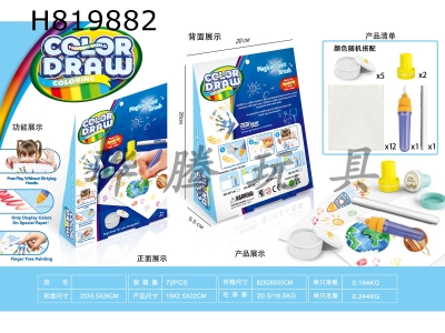 H819882 - Phantom Brush