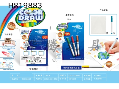 H819883 - Phantom Brush