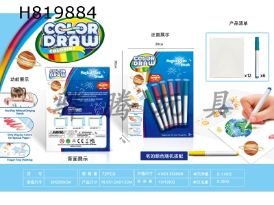 H819884 - Phantom Brush