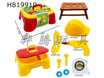 H819910 - Storage tool chair set (14PCS)