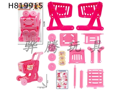 H819915 - Pink shopping cart without assembly, 16PCS