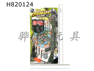 H820124 - Soft Bullet Gun Set