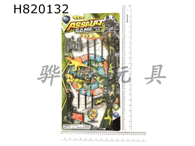 H820132 - Soft Bullet Gun Set