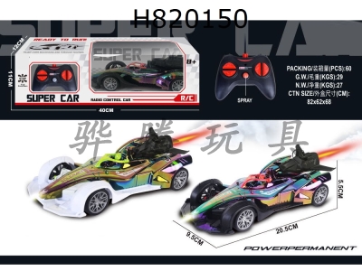 H820150 - R/C   car