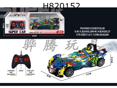 H820152 - R/C   car