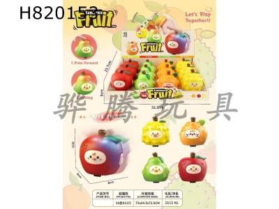 H820153 - inertia car