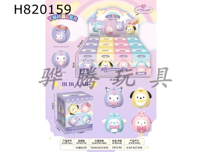 H820159 - inertia car