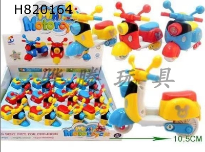 H820164 - inertia car