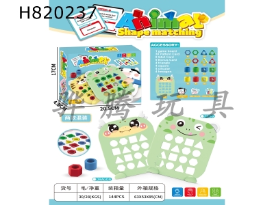 H820237 - Animal-patterned geometric shapes matching