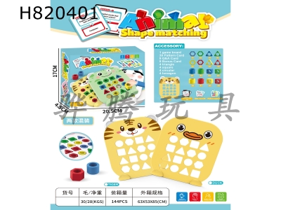 H820401 - Animal-patterned geometric shapes matching