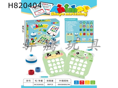 H820404 - Animal-patterned geometric shapes matching