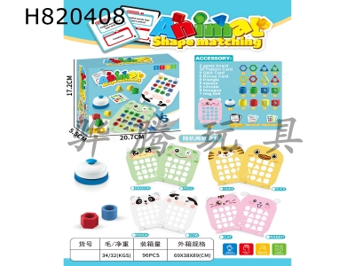 H820408 - Animal-patterned geometric shapes matching