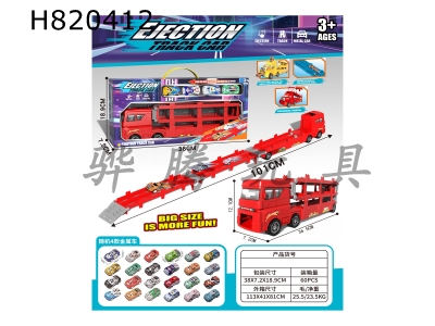 H820412 - Deformable Competition Track Spring-Loaded Storage Vehicle