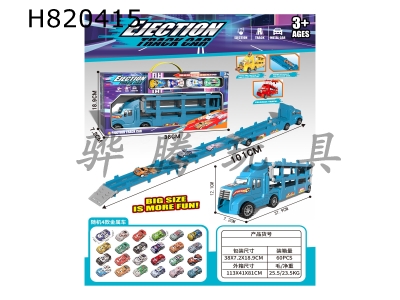 H820415 - Deformable Competition Track Spring-Loaded Storage Vehicle