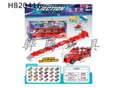 H820416 - Deformable Competition Track Spring-Loaded Storage Vehicle