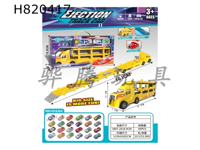 H820417 - Deformable Competition Track Spring-Loaded Storage Vehicle
