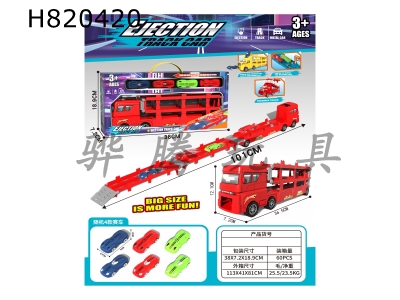 H820420 - Deformable Competition Track Spring-Loaded Storage Vehicle