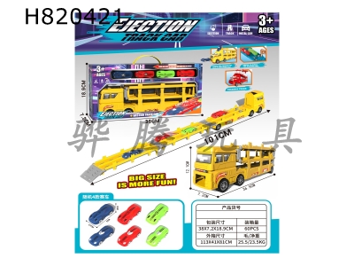 H820421 - Deformable Competition Track Spring-Loaded Storage Vehicle