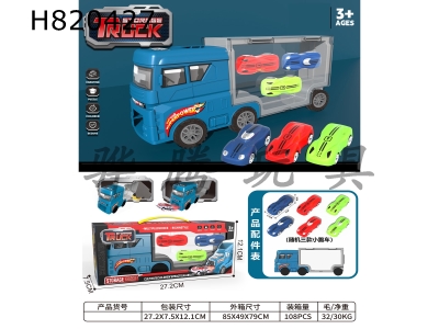 H820427 - Portable cargo container storage vehicle