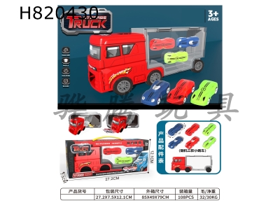 H820430 - Portable cargo container storage vehicle